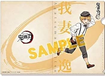 新品★鬼滅の刃【我妻善逸】謎解きクリアファイル 未開封品】新品☆鬼滅の刃【我妻善逸】謎解きクリアファイル